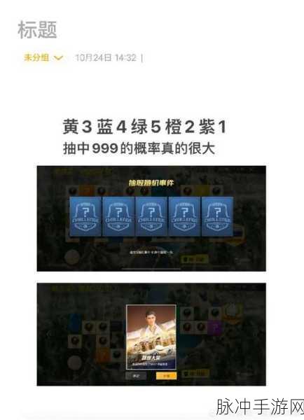 探索和平精英，寻觅那些被遗忘的单字ID宝藏