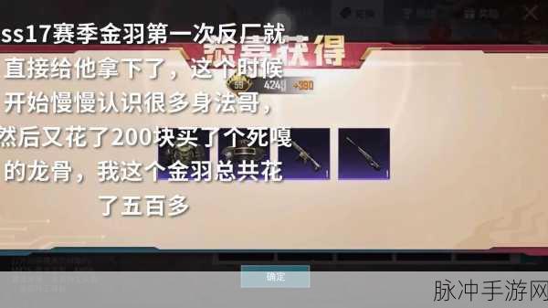 探索和平精英，寻觅那些被遗忘的单字ID宝藏