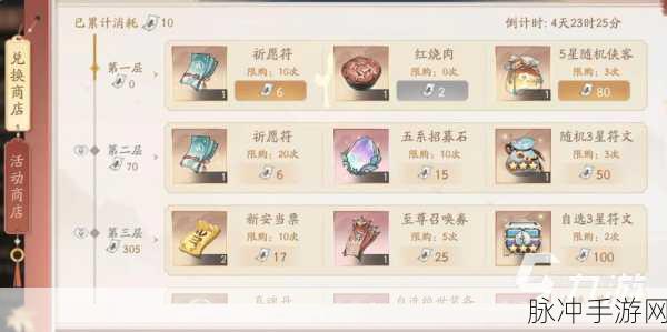 新仙剑奇侠传之挥剑问情预约携卡攻略指南