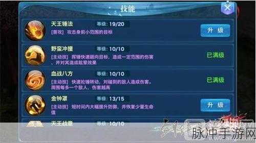 剑侠世界2手游天王门派深度解析，战场上的不朽守护者