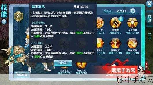 剑侠世界2手游天王门派深度解析，战场上的不朽守护者
