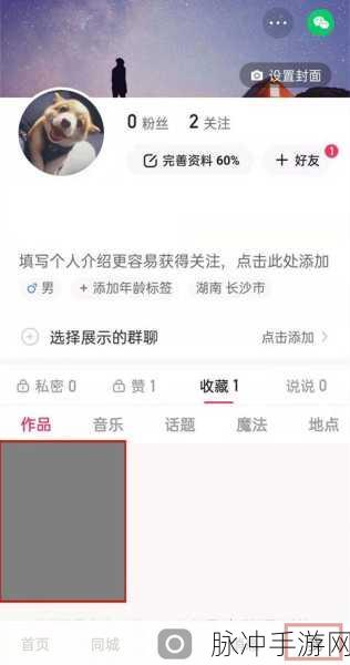 快手手游，轻松删除收藏作品的秘籍大公开