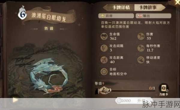 哈利波特魔法觉醒，禁林抓捕小精灵的绝佳卡组攻略