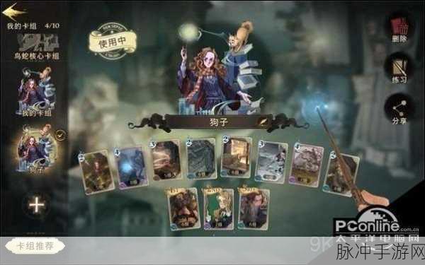 哈利波特魔法觉醒，禁林抓捕小精灵的绝佳卡组攻略