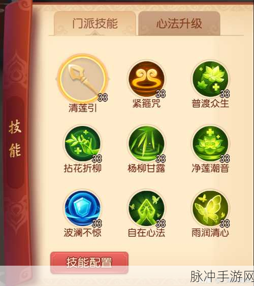 梦幻西游三维版五行咒师加点攻略与普陀山加点推荐