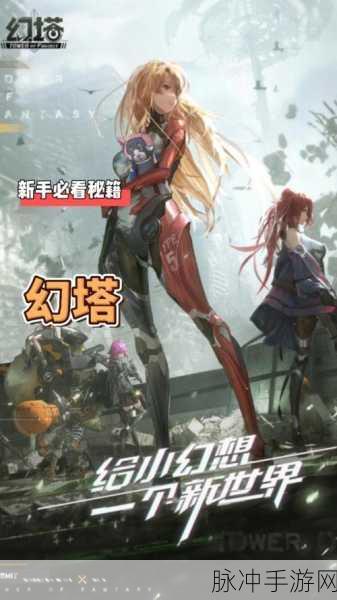 幻塔探秘，破解雪原塔影神秘声响之谜