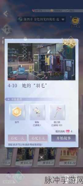 以闪亮之名iPad游戏攻略全解析