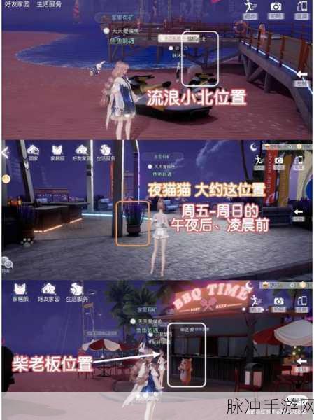 以闪亮之名iPad游戏攻略全解析