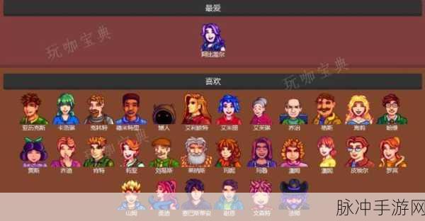 星露谷物语，探索法师塔的全面攻略