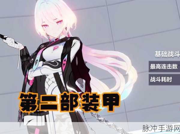 崩坏 3 第二部惊喜不断，全新角色震撼登场