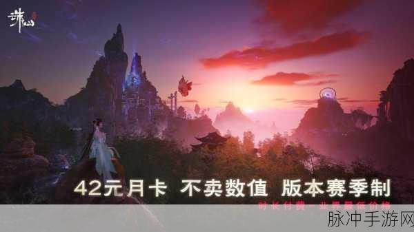 新诛仙世界公测倒计时，一场MMO手游的盛宴即将开启