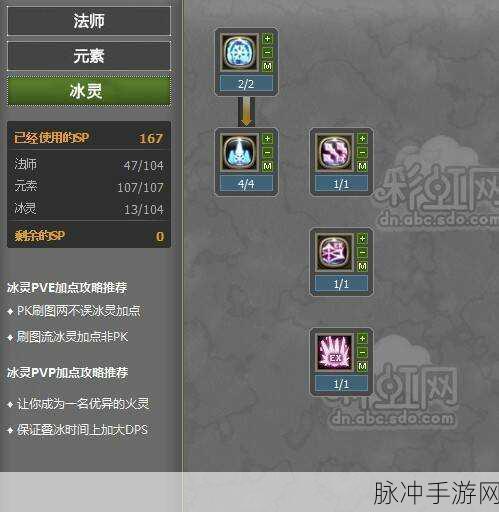 龙之谷手游呐喊者技能加点深度分析