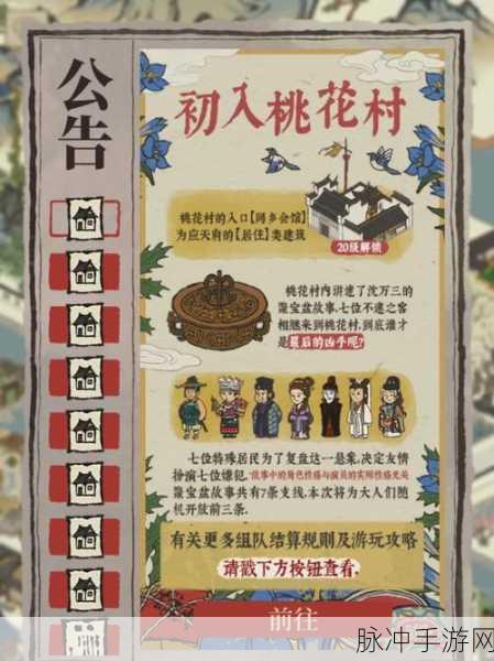 江南百景图中同乡会馆碎片的神秘力量