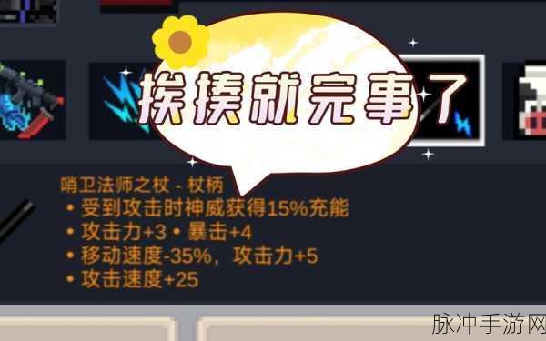 元气骑士，神威技能激活与合成全攻略