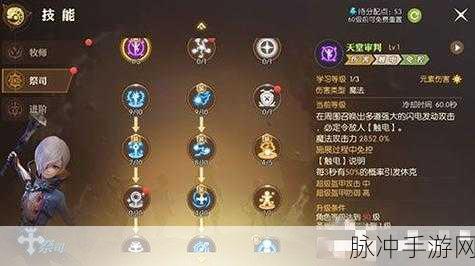 龙之谷手游，剑圣冲锋技能深度剖析与抉择