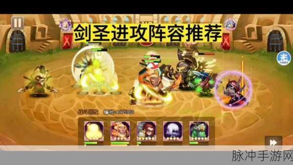 龙之谷手游，剑圣冲锋技能深度剖析与抉择