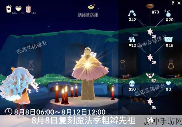 光遇魔法季光芒位置全解析，助你轻松探索