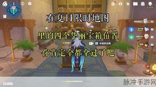 原神狱中绽放之花，全面揭秘隐藏宝箱位置攻略