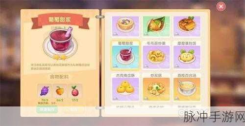 摩尔庄园手游番茄获取全攻略，解锁你的烹饪秘籍
