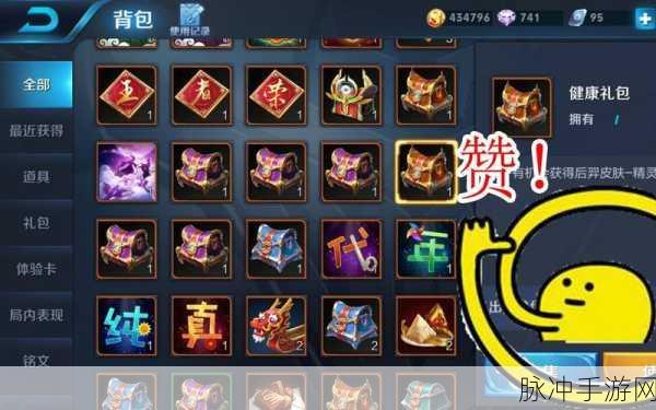 王者荣耀限时主页装扮深度攻略，解锁背包中的独特魅力