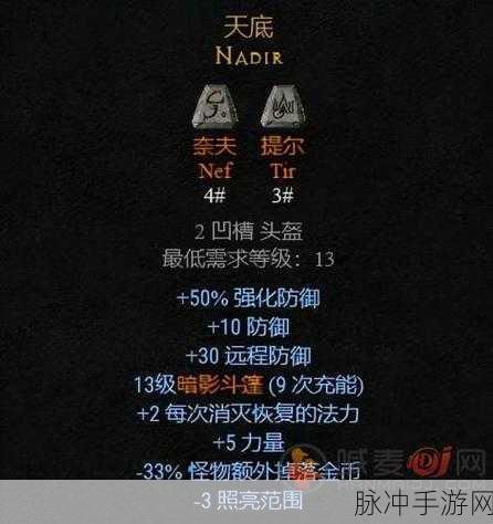 暗黑破坏神2重制版，符文之语橡树之心作用全解析
