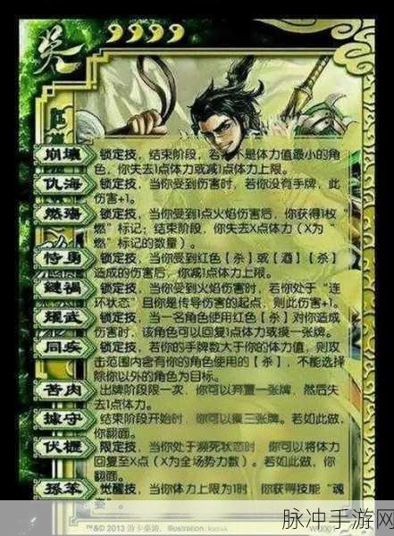 三国杀谋孙策，一回合觉醒，称霸战场