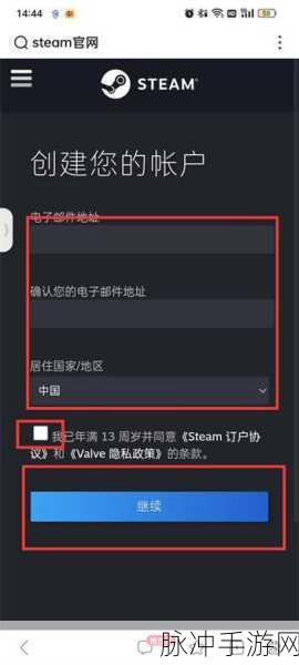 手游必备，Steam 账号手机版注册全指南