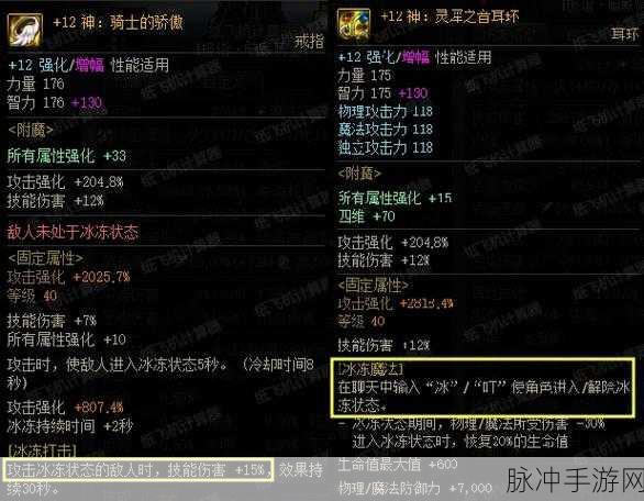 DNF 暗帝装备抉择，关键因素全解析