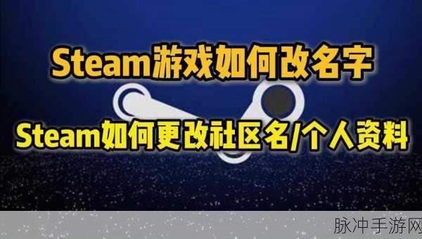 Steam 移动版头像设置全攻略