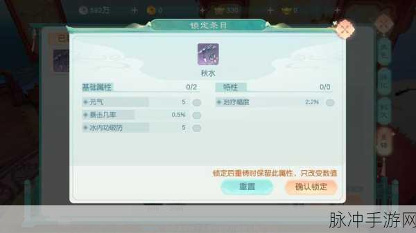 花与剑手游攻略，慈母心奇遇触发条件详解