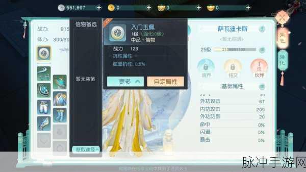 花与剑手游攻略，慈母心奇遇触发条件详解