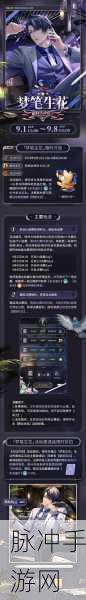 深度解析未定事件簿漫夜绮思活动玩法