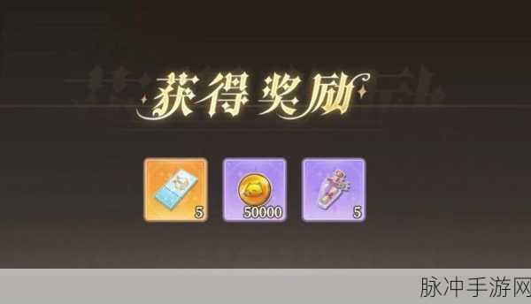 纯白和弦饭券获取秘籍大公开