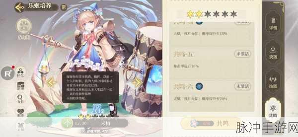 纯白和弦饭券获取秘籍大公开