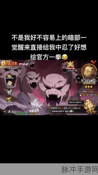 火影忍者手游深度解析，谁是最强火影？