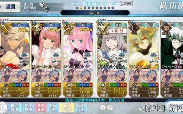 FGO 女王梅芙阵容搭配秘籍大公开