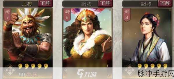 三国志战略版 S12 孟获究竟是不是核心角色