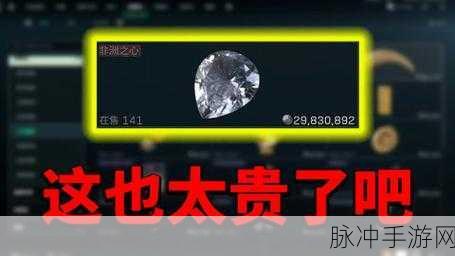 三角洲行动，揭秘非洲之心获取全攻略