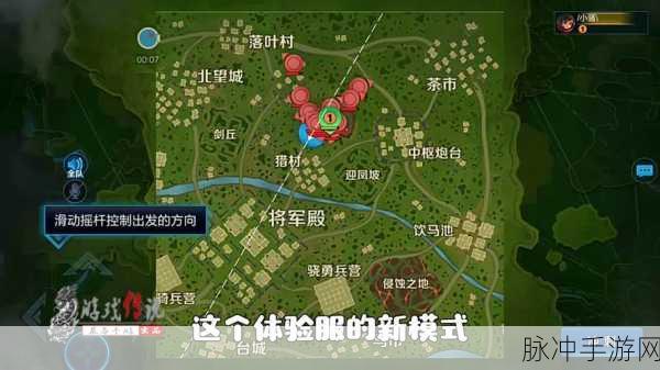 王者荣耀边境突围模式全攻略，规则详解与战术指导