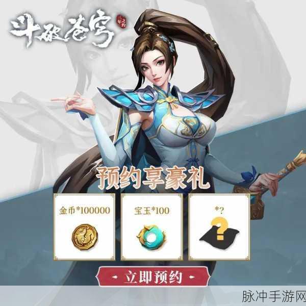 斗破苍穹手游雷族功法精妙搭配全攻略