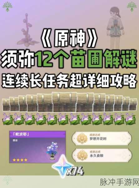 原神胡桃传说任务副本宝箱全揭秘