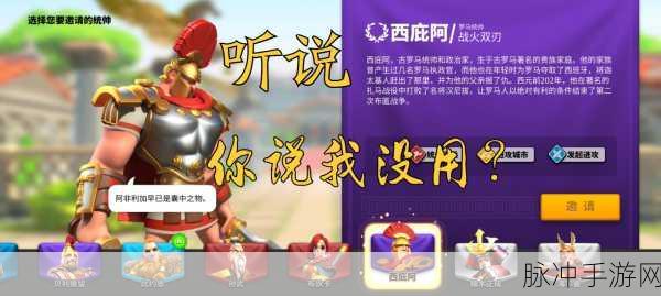 万国觉醒西庇阿技能强度分析与实战应用指南