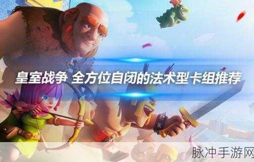 皇室战争，绿林团伙深度剖析与强力卡组推荐