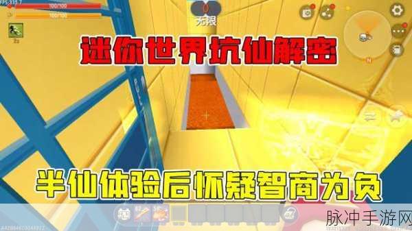 迷你世界一百倍生存秘籍大揭秘