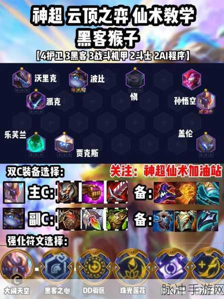 沃里克在云顶之弈的超强出装指南