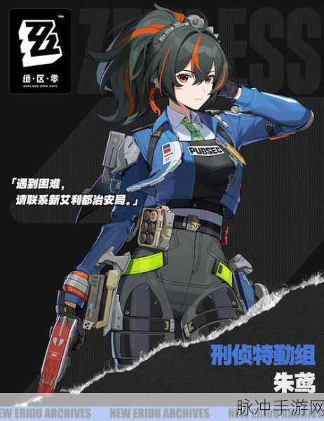 绝区零，一款值得探索的多元化ARPG手游