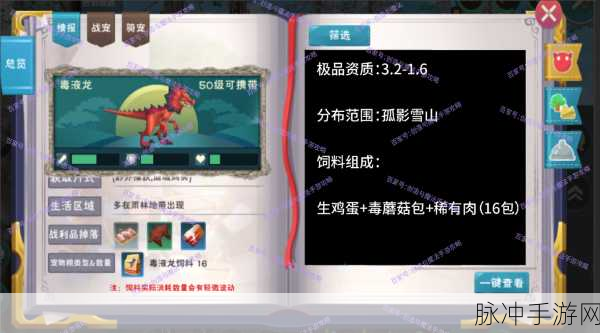 创造与魔法毒液龙饲料的终极制作指南