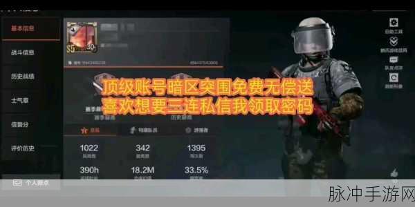 暗区突围手游攻略，永久CDK码与2022礼包码全解析