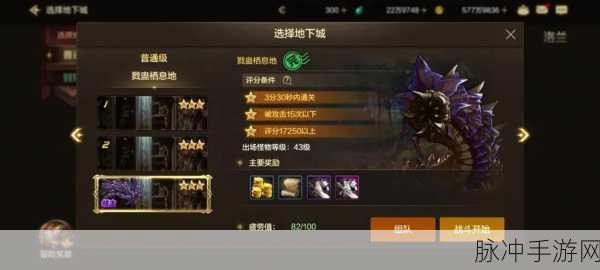 地下城与勇士手游摸金圣地全攻略，解锁最适合摸金的副本