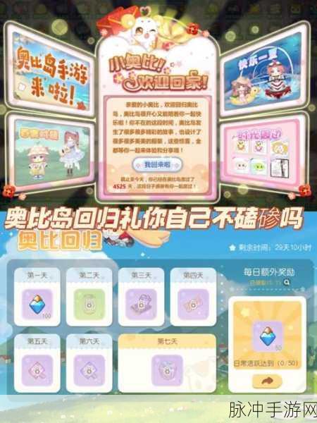奥比岛手游灵感提灯获取全攻略，点亮你的创意之光